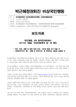 보도자료_시민특별위원회_국민대토론의달 [File Size