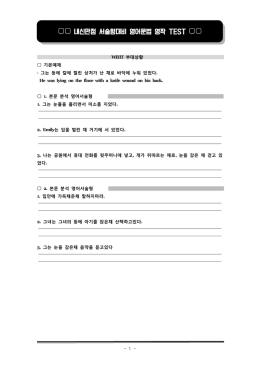 중3두산이 10과 with 부대상황서술형문제.hwp