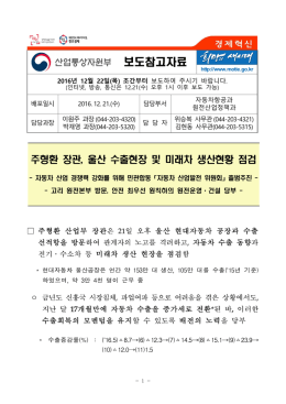 보도참고자료