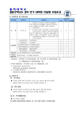 대학원 신입생 모집요강