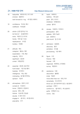 고1_1608 비상 단어