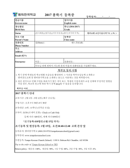 2017 봄학기 등록증