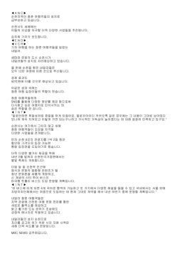 ＡＮＣ   순천지역이 청춘 여행객들의 성지로 급부상하고 있습니다