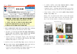 보 도 자 료 - 산업통상자원부