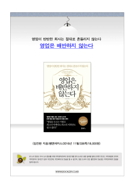 영업은 배반하지 않는다