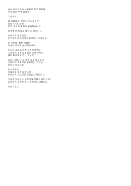 날이 추워지면서 보일러와 전기 장판을 켜는 일이 부쩍 늘