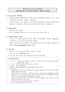 (공연예술) 예지 그로토프스키-토마스 리차드 워크센터