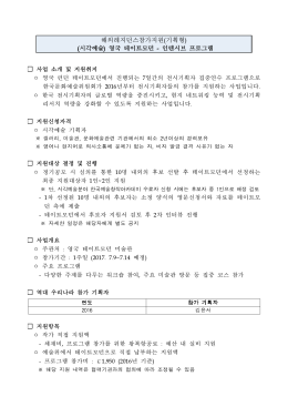 해외레지던스참가지원(기획형) (시각예술) 영국