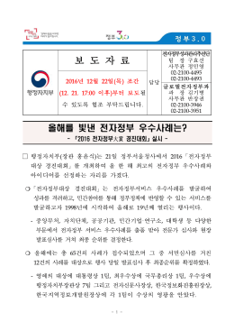 보 도 자 료