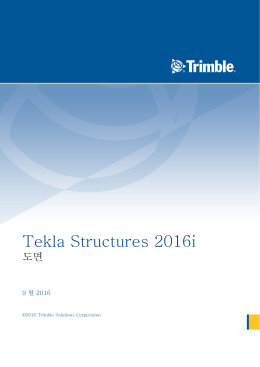Tekla Structures 도면 - Tekla User Assistance