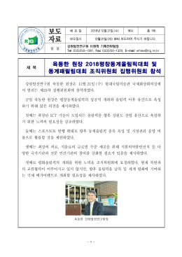 보도 자료 - 강원발전연구원