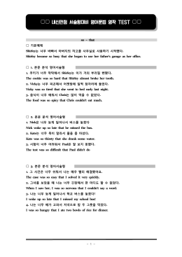 중2두산이 10과 so ~ that 서술형문제와답지.hwp