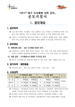 공모지침서.