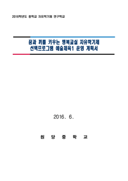 프로그램 연간계획서 예시