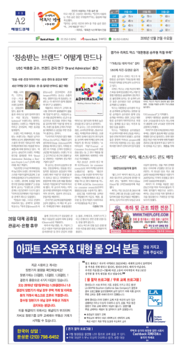 칭송받는 브랜드 어떻게 만드나