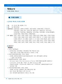 학회소식 - 화학공학소재연구정보센터