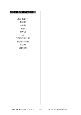 비문학 TOP 10 (문제편)