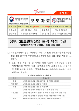 161222 議곌컙 (蹂대룄) _쇱감_먰봽由고똿_곗뾽 吏꾪씎踰__쒗뻾.hwp