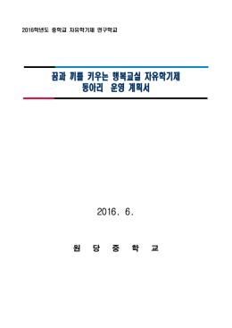 프로그램 연간계획서 예시