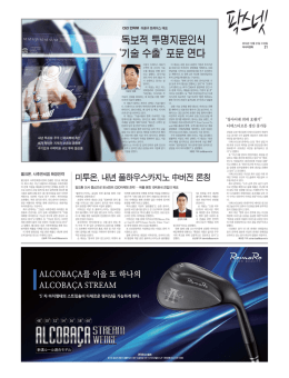 독보적 투명지문인식 릫기술 수출릮 포문 연다