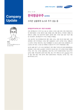 Company Update