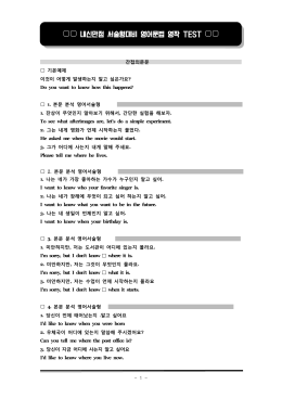 중2두산김 10과 간접의문문서술형문제와답지