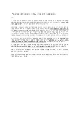 『농구방송 클러치턴오버 시즌3』 71화 오류 바로잡습니다.