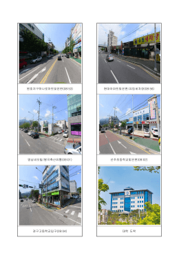 원호지구하나로마트맞은편(08:53) 현대아파트맞은편/유림세차장(08