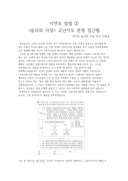 이연호 칼럼 ①  고난이도 문항 접근법