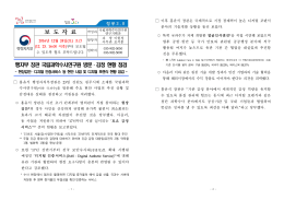 보 도 자 료