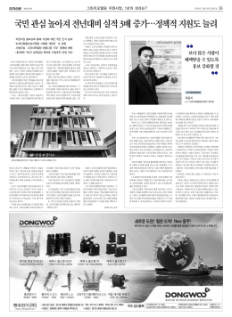 국민 관심 높아져 전년대비 실적 3배 증가…정책적 지원도 늘려