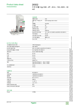 다운로드 26502 제품 데이터시트 - OPS Schneider Electric