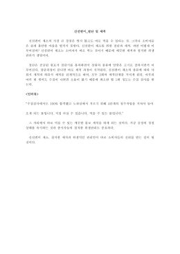 신선편이_절단 및 세척 신선편이 채소의 가장 큰 장점은 씻지 않고도