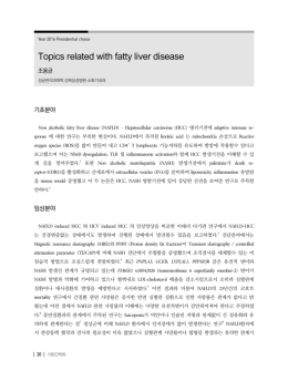 Topics related with fatty liver disease