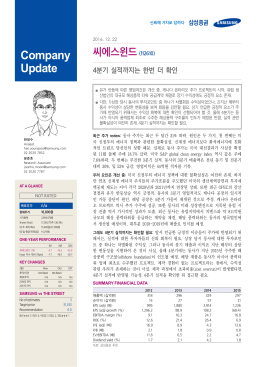 Company Update