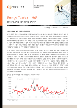 Energy Tracker &ndash; H45