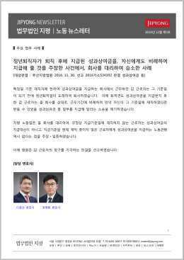 정년퇴직자가 퇴직 후에 지급된 성과상여금을, 자신에게도 비례하여