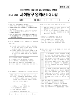 먼저 문제지에 성명과 수험 번호를 정확히 기입하시오.