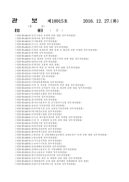 관 보 - 행정자치부