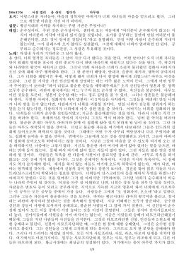 Korean Sakar Murli of 26/12/2016