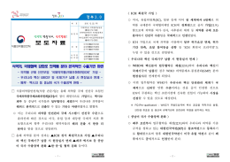 보 도 자 료 - 식품의약품안전처