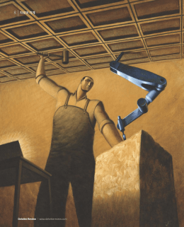 지성과 기계 - Deloitte