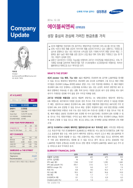 Company Update