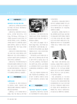 상 장 사 뉴 스 - 한국상장회사협의회