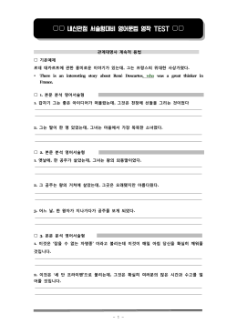 중3천재이 10과 관계대명사 계속적용법서술형문제지.hwp