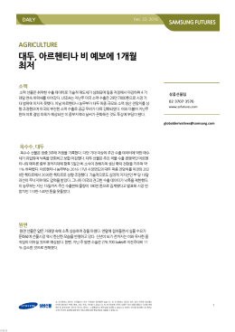 대두, 아르헨티나 비 예보에 1개월 최저