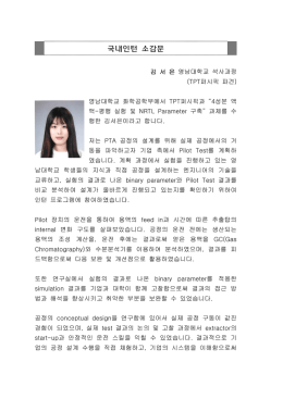 국내인턴 최우수자 소감문