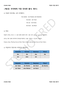 제2강: 우리에게 가장 친숙한 품사, 명사