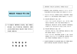 기 획 재 정 부 국 제 금 융 국