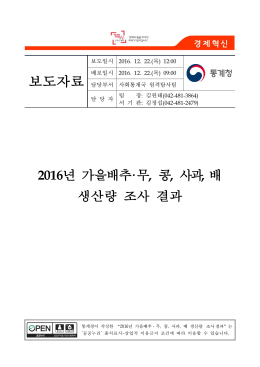 2016 - 통계청